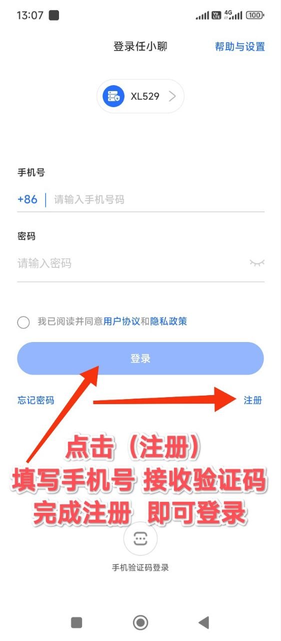 注册界面